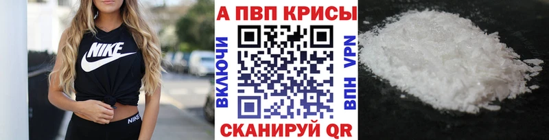 A-PVP кристаллы  Купить  Магадан 
