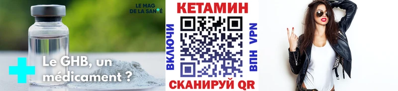 Кетамин VHQ  Купить  Магадан 