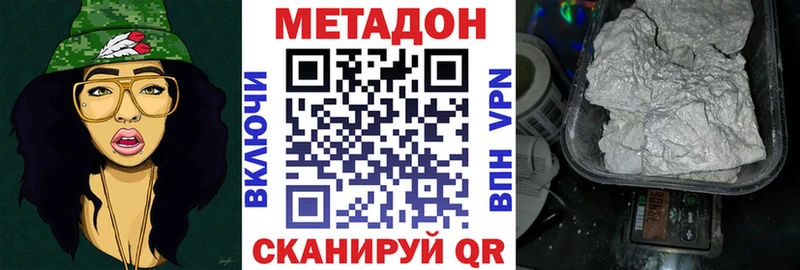 Купить  Магадан  Метадон белоснежный 